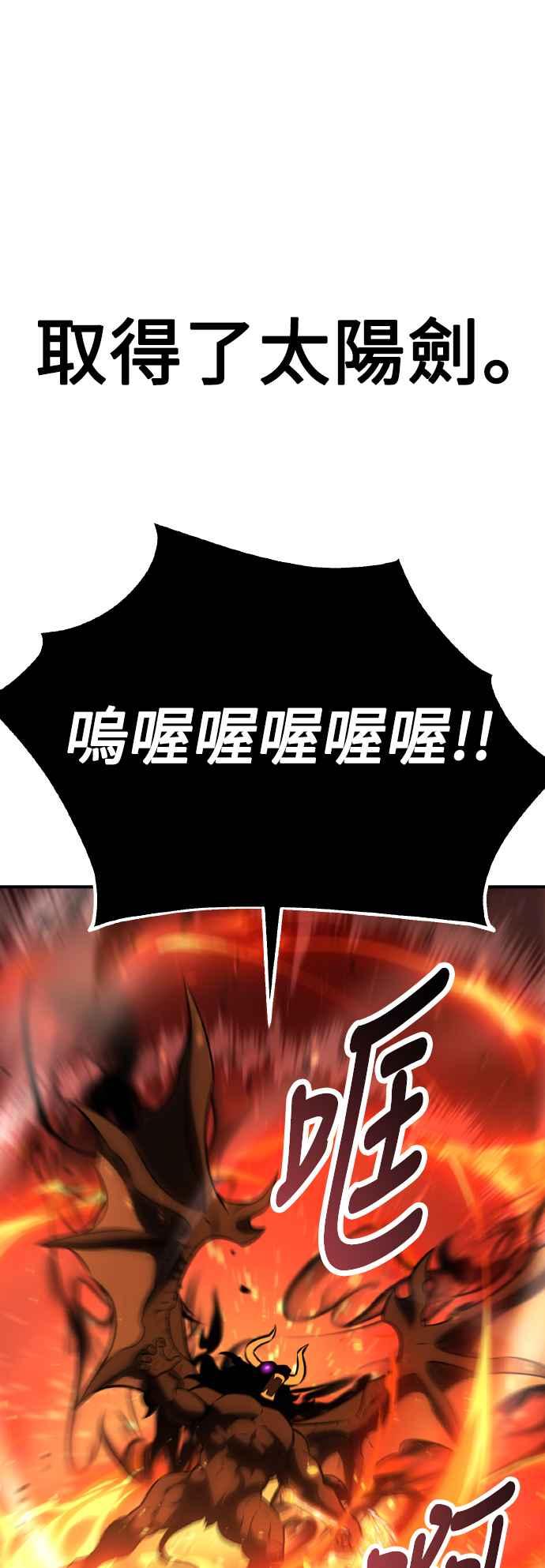 《我杀了学院玩家》第66话 第76页