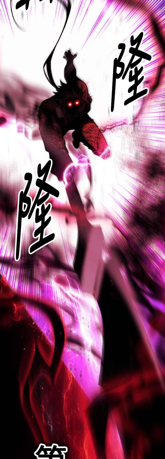 《我杀了学院玩家》第66话 第50页