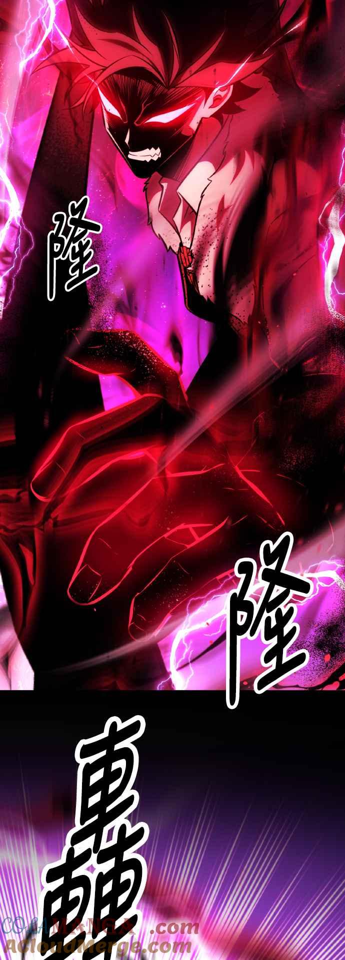 《我杀了学院玩家》第66话 第49页