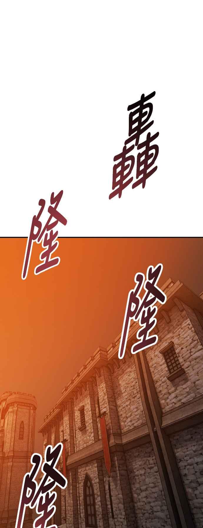 《我杀了学院玩家》第66话 第79页