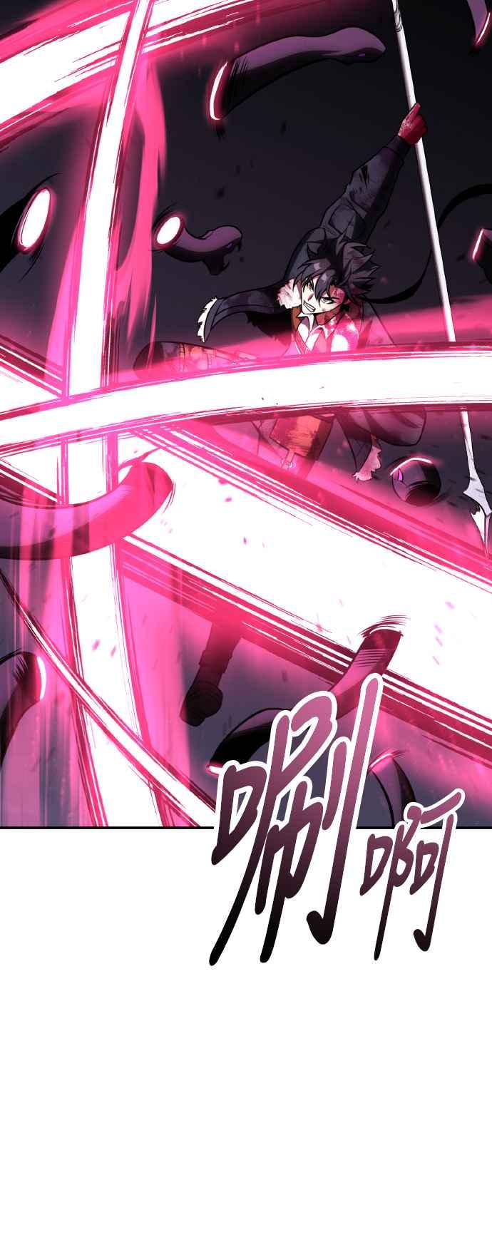 《我杀了学院玩家》第66话 第58页
