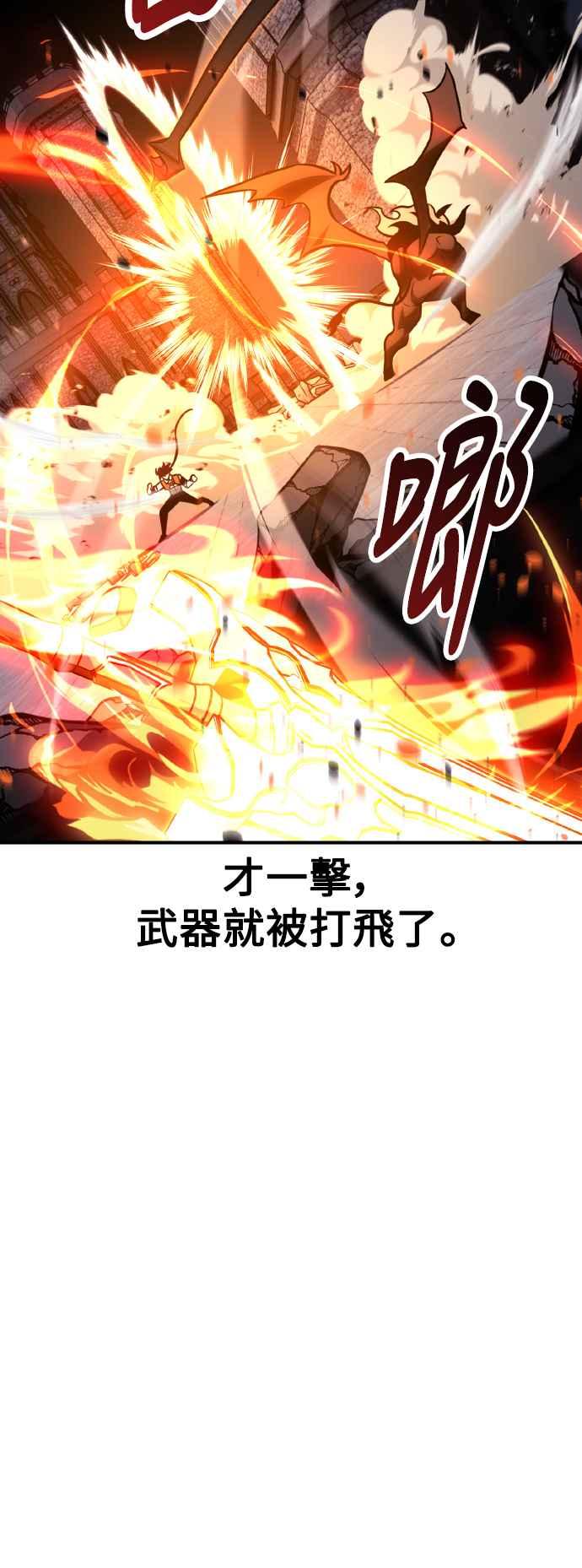 《我杀了学院玩家》第66话 第111页