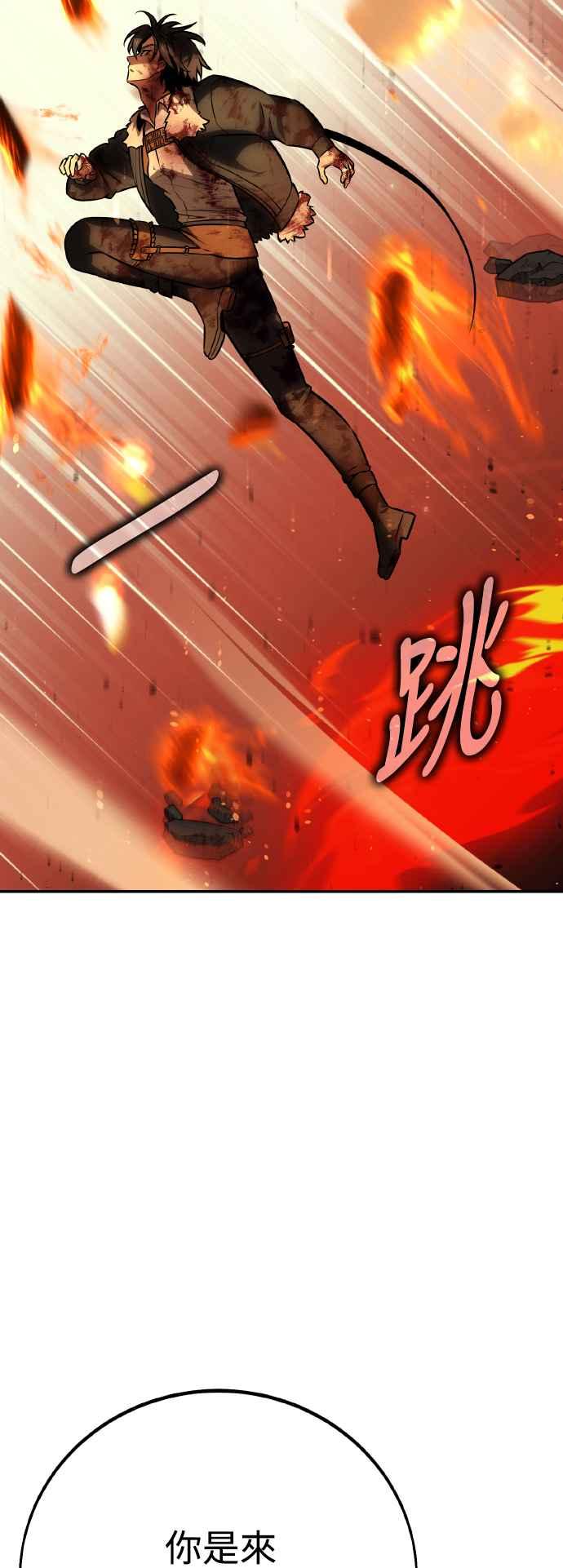 《我杀了学院玩家》第66话 第20页