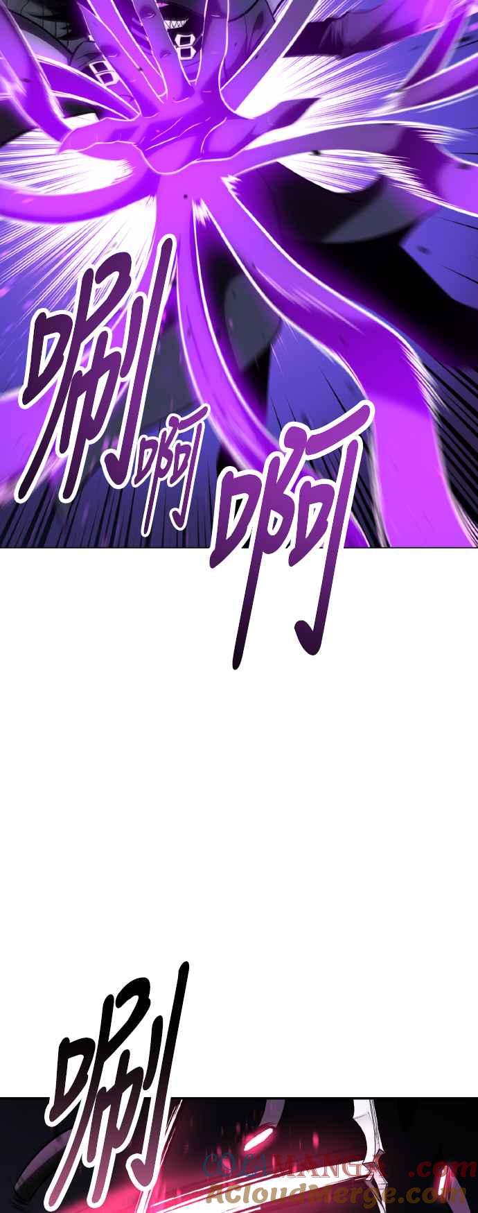 《我杀了学院玩家》第66话 第57页
