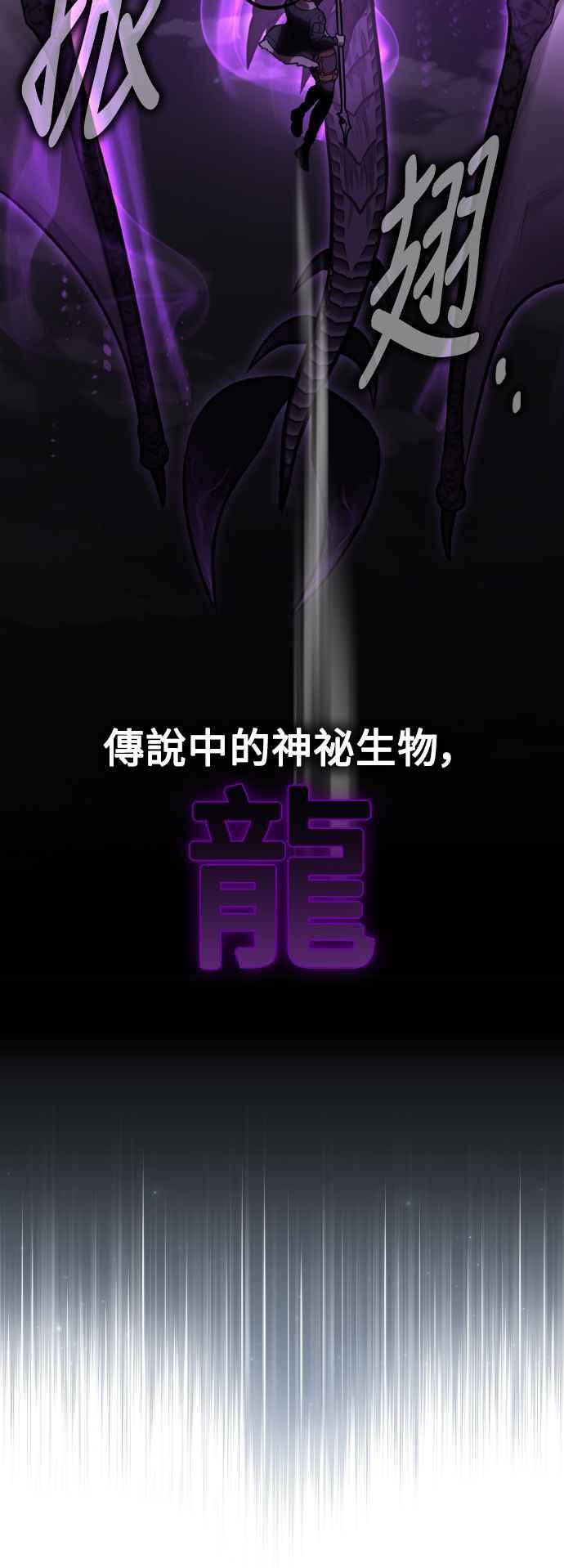 《我杀了学院玩家》第66话 第44页