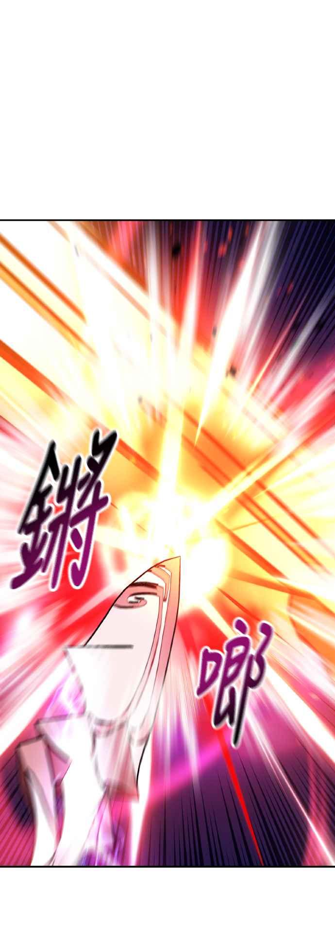 《我杀了学院玩家》第66话 第107页