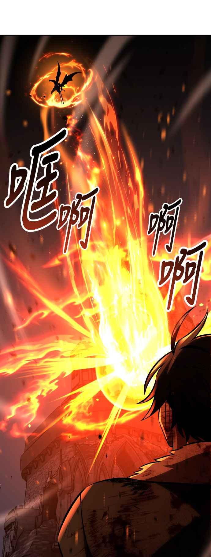 《我杀了学院玩家》第66话 第92页