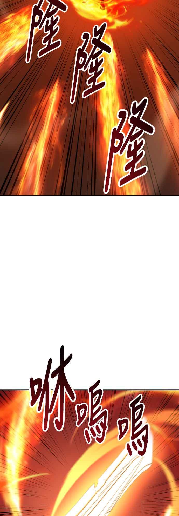 《我杀了学院玩家》第66话 第88页