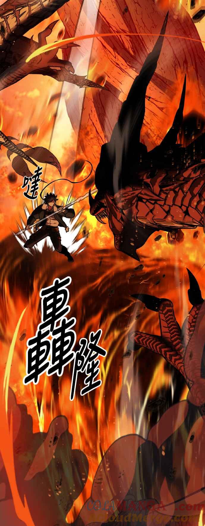 《我杀了学院玩家》第66话 第37页