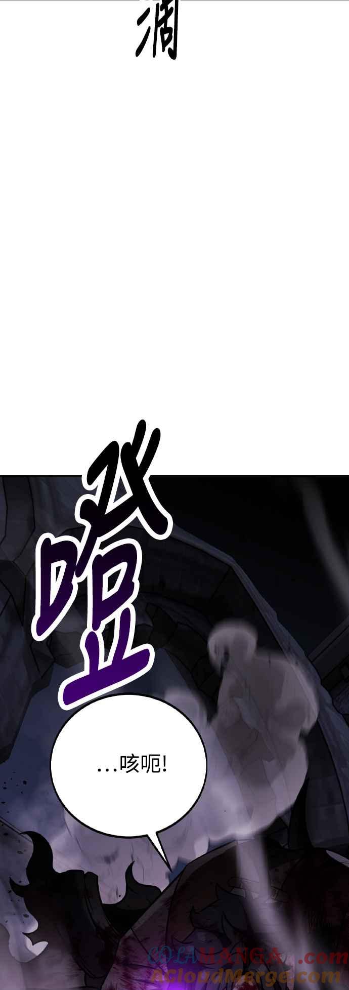 《我杀了学院玩家》第66话 第121页