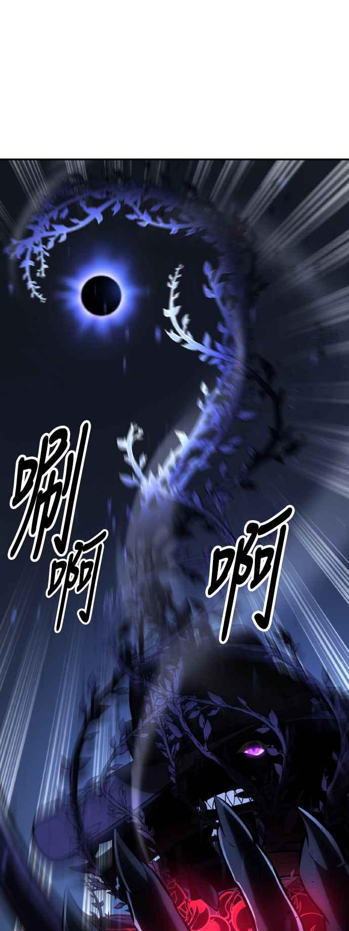 《我杀了学院玩家》第66话 第63页
