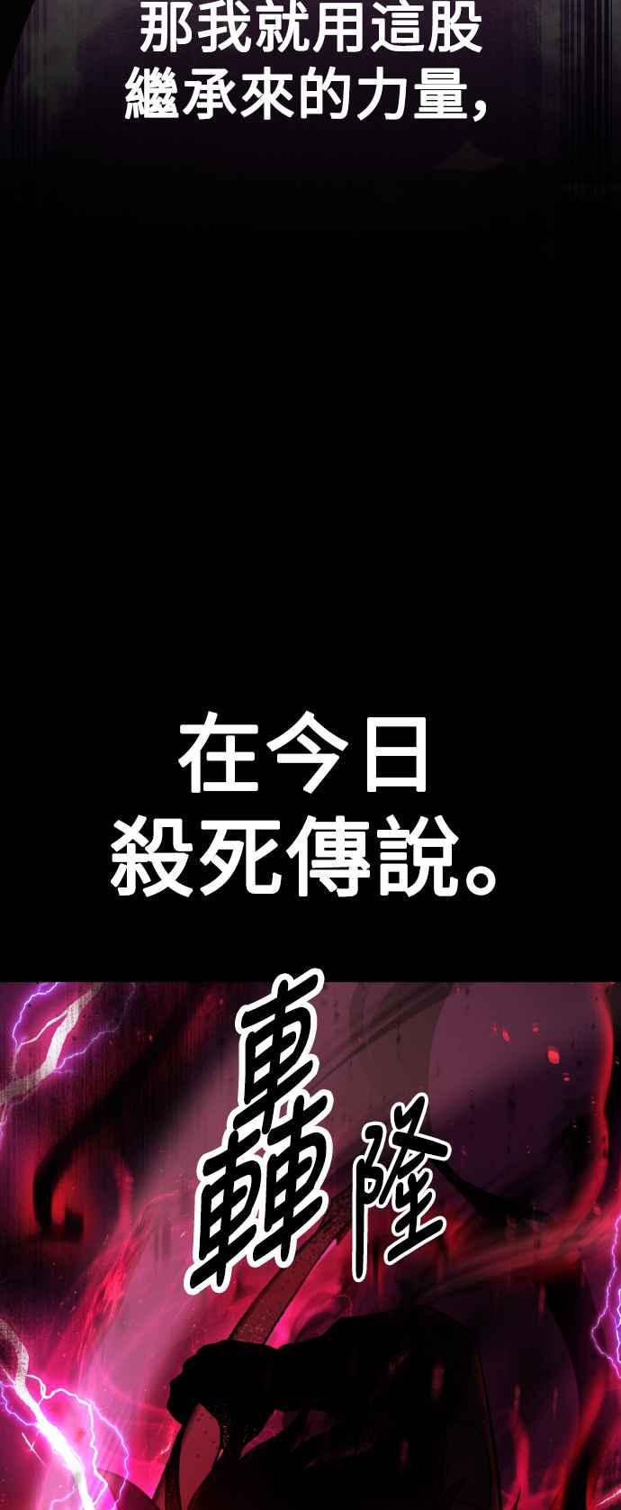 《我杀了学院玩家》第66话 第48页
