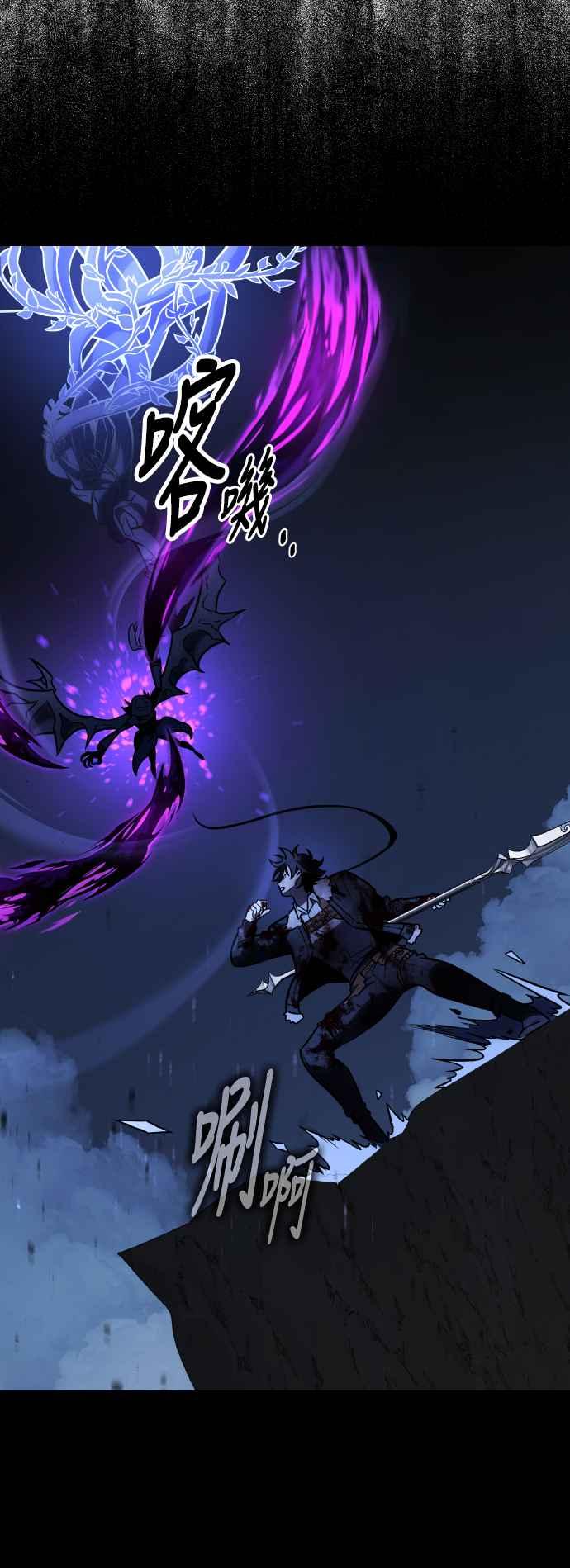《我杀了学院玩家》第66话 第67页