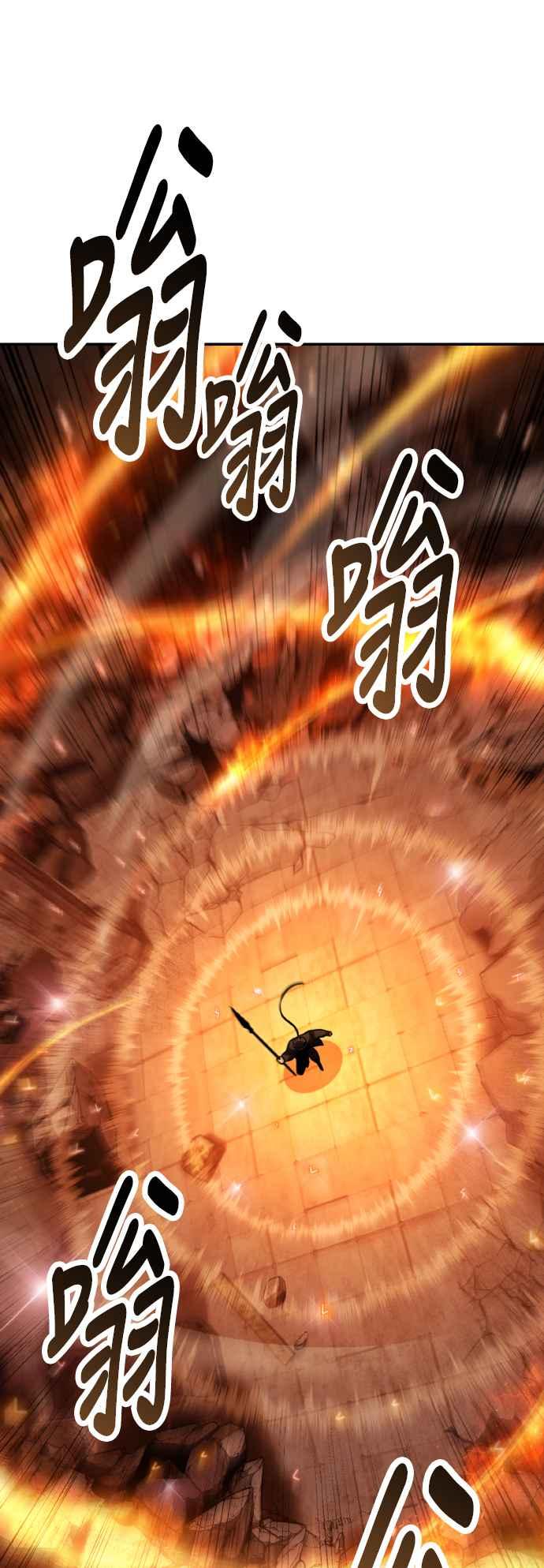 《我杀了学院玩家》第66话 第86页