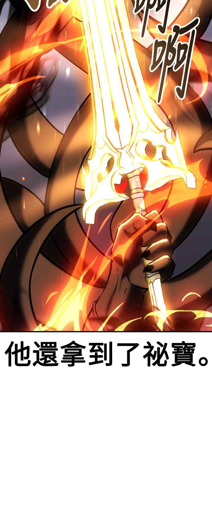 《我杀了学院玩家》第66话 第75页