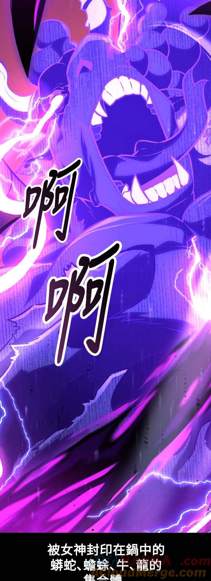 《我杀了学院玩家》第66话 第69页