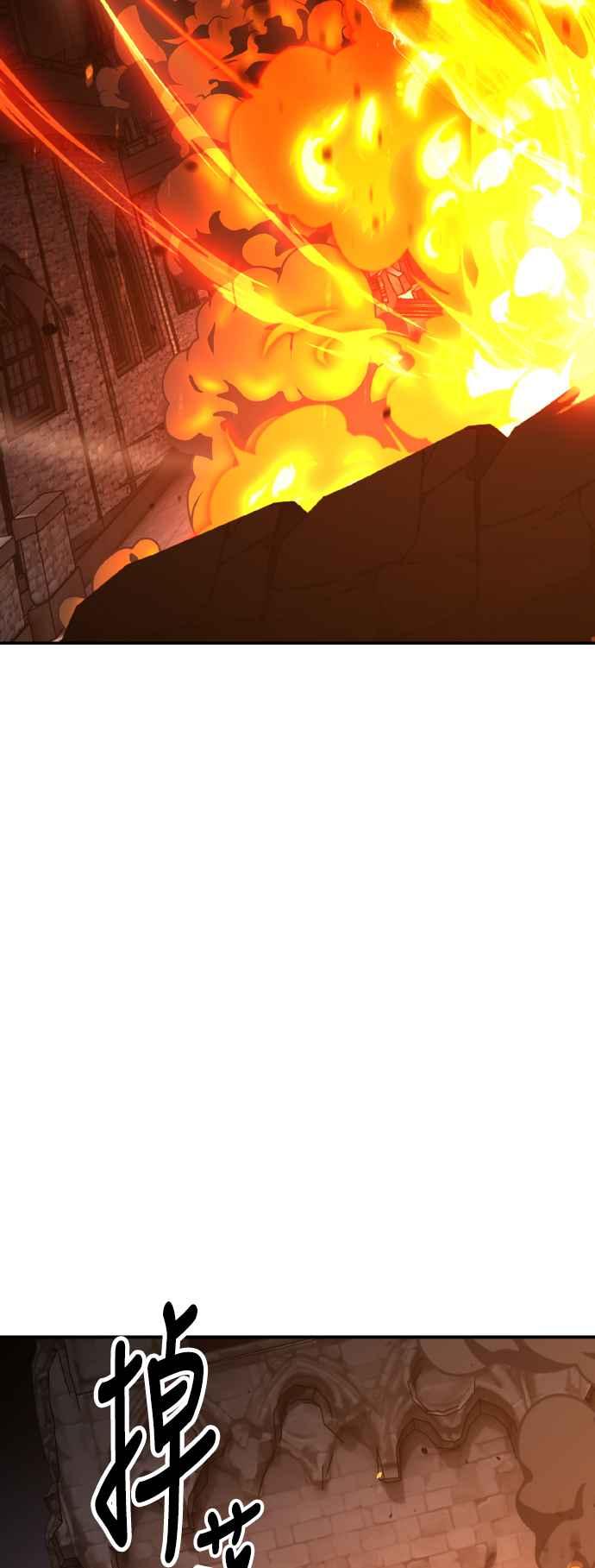 《我杀了学院玩家》第66话 第94页