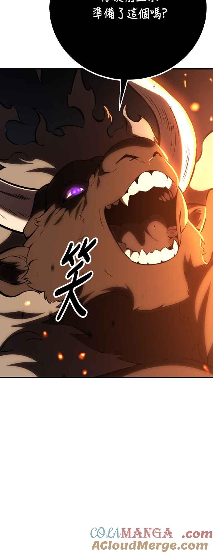 《我杀了学院玩家》第66话 第85页