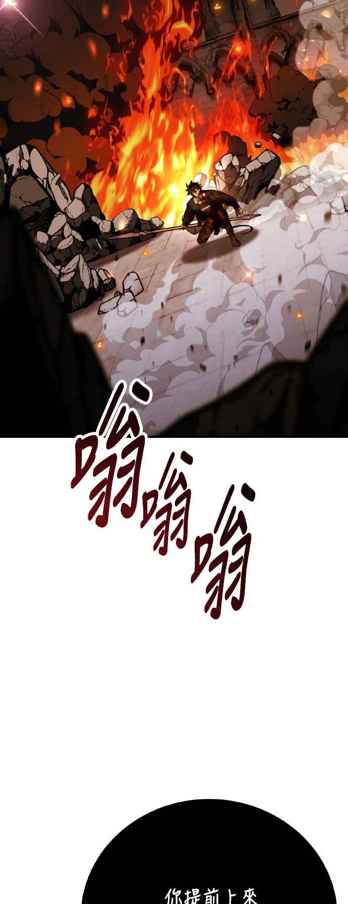 《我杀了学院玩家》第66话 第84页