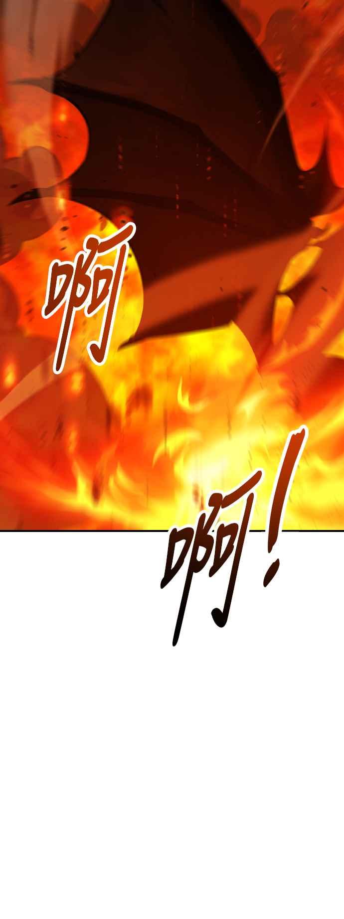 《我杀了学院玩家》第66话 第30页