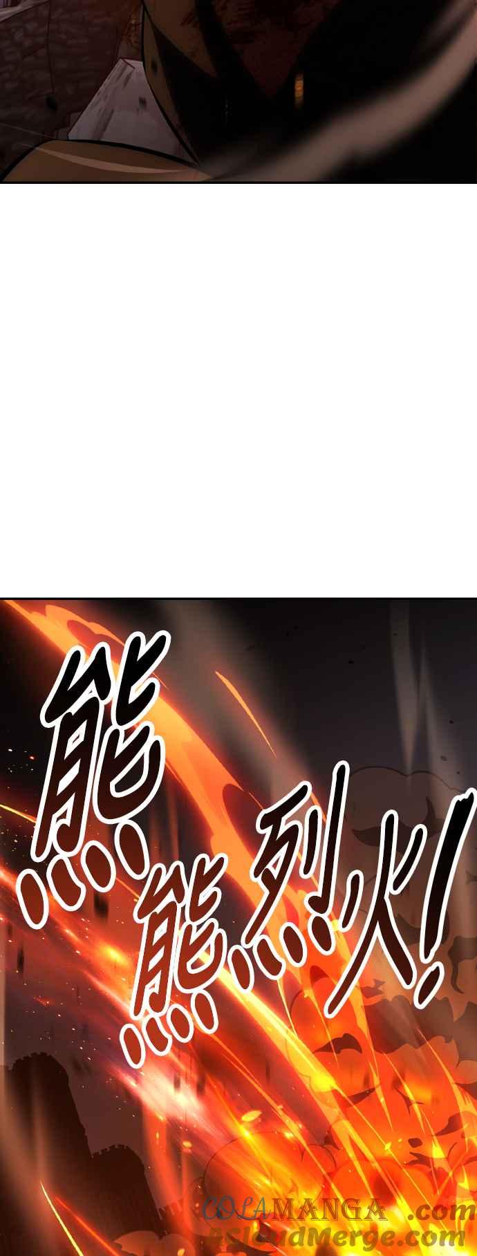 《我杀了学院玩家》第66话 第93页