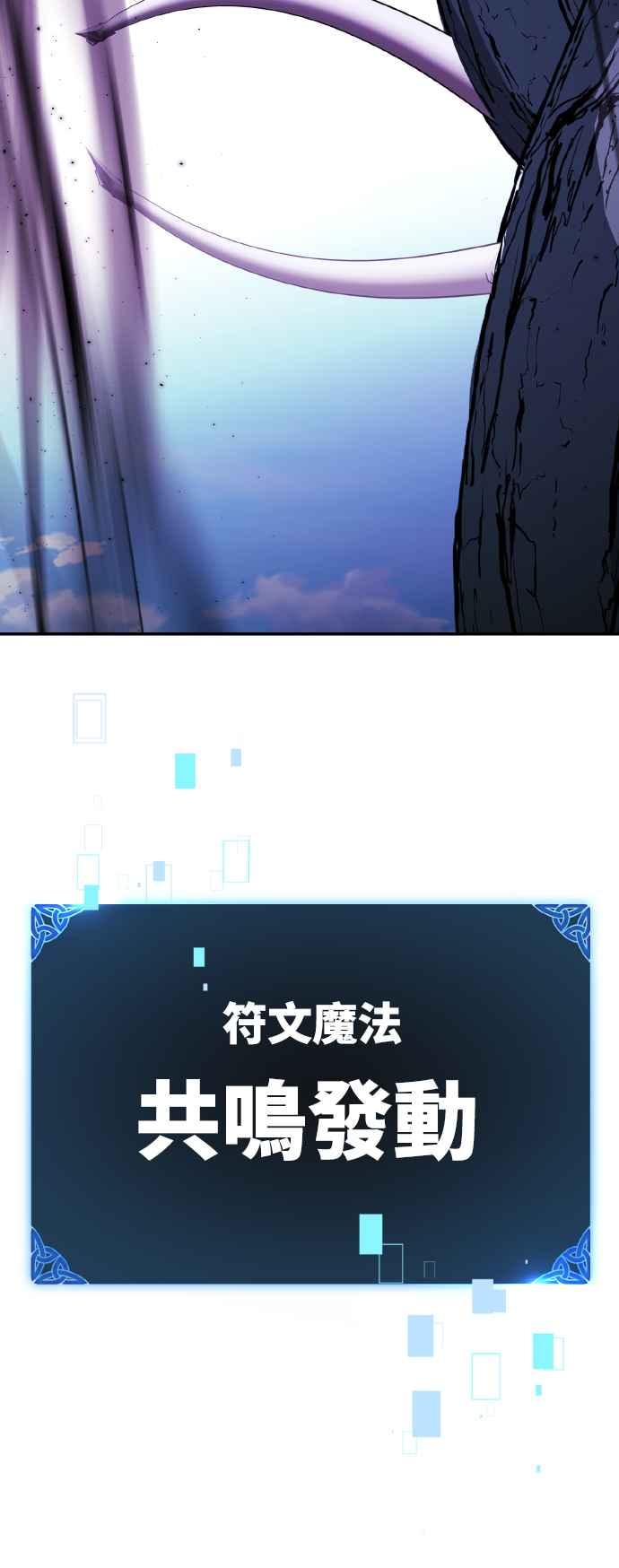 《我杀了学院玩家》第66话 第11页