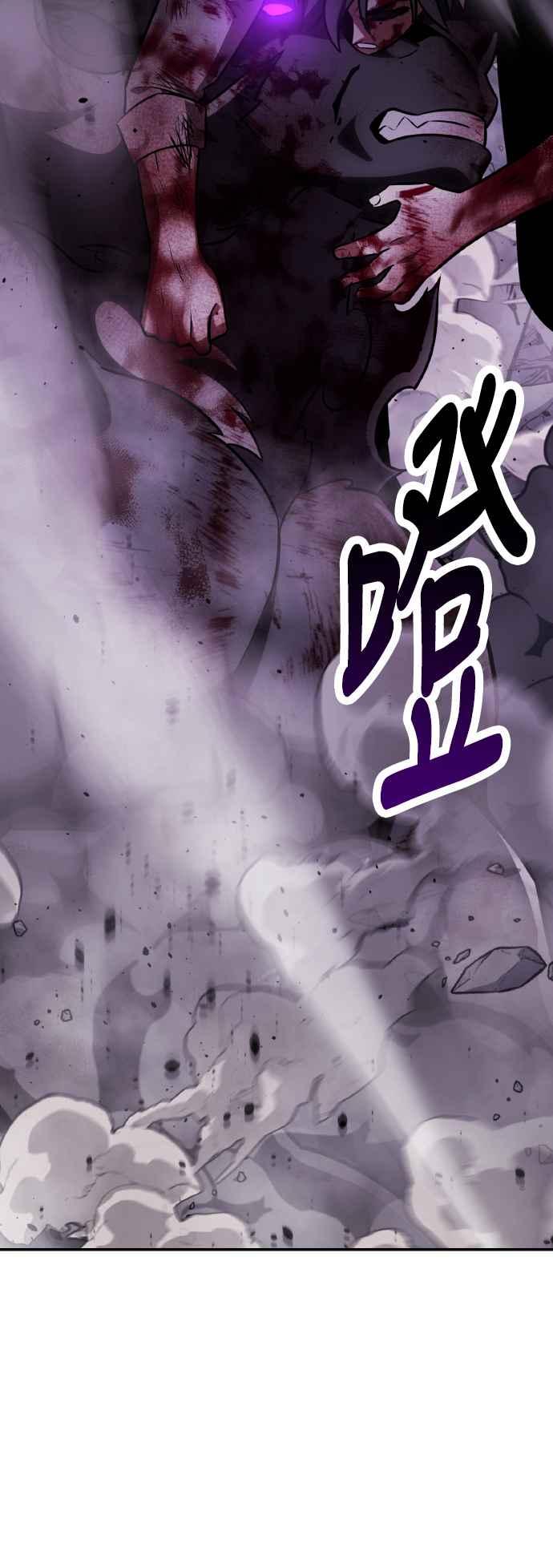 《我杀了学院玩家》第66话 第122页