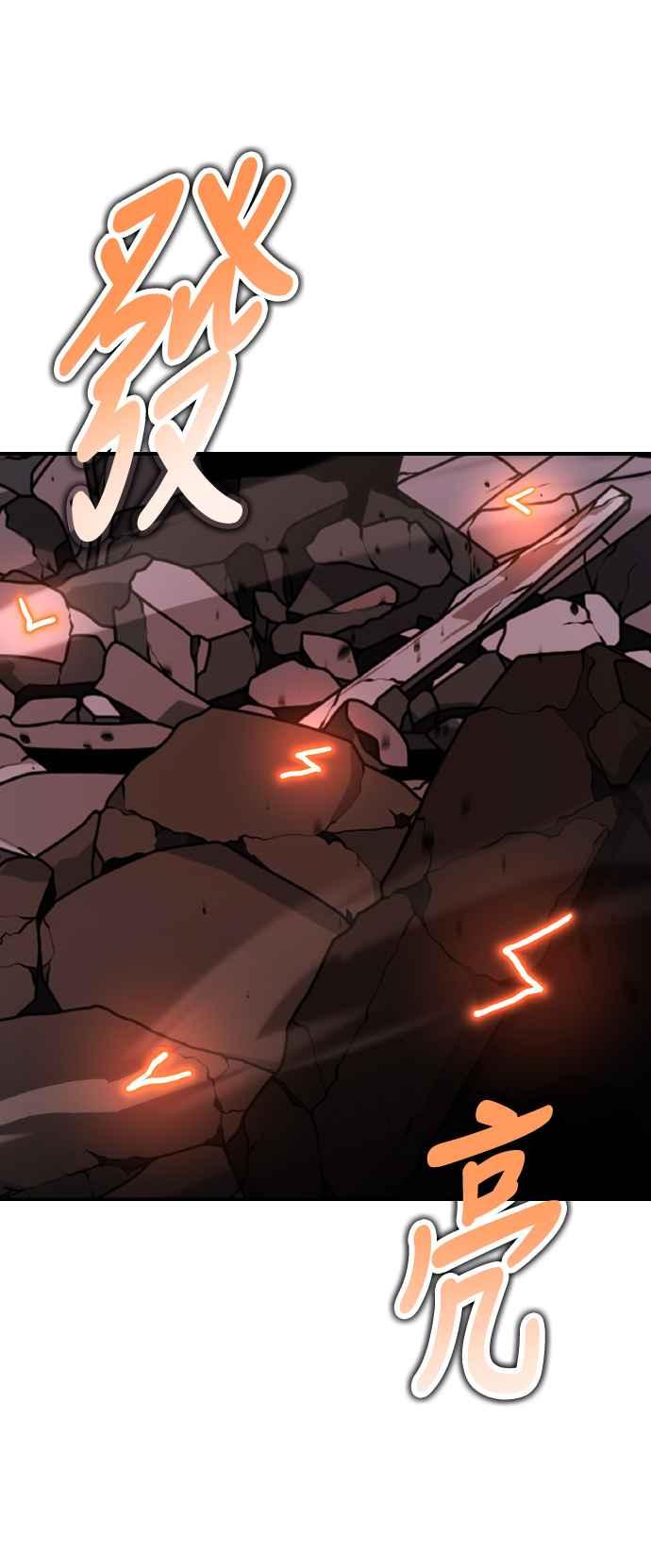 《我杀了学院玩家》第67话 第114页