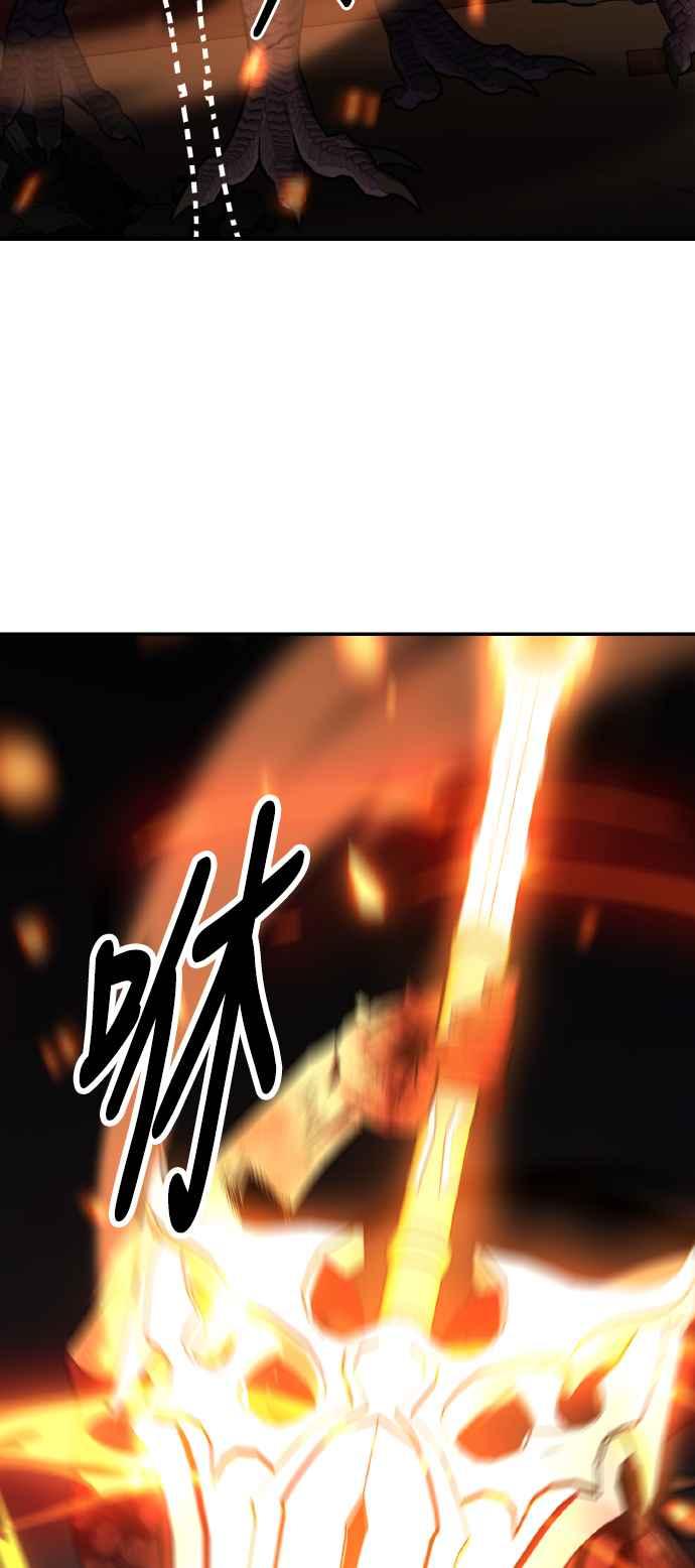 《我杀了学院玩家》第67话 第82页