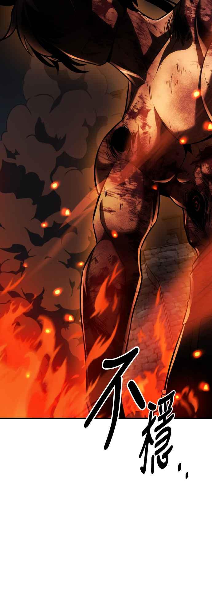 《我杀了学院玩家》第67话 第66页
