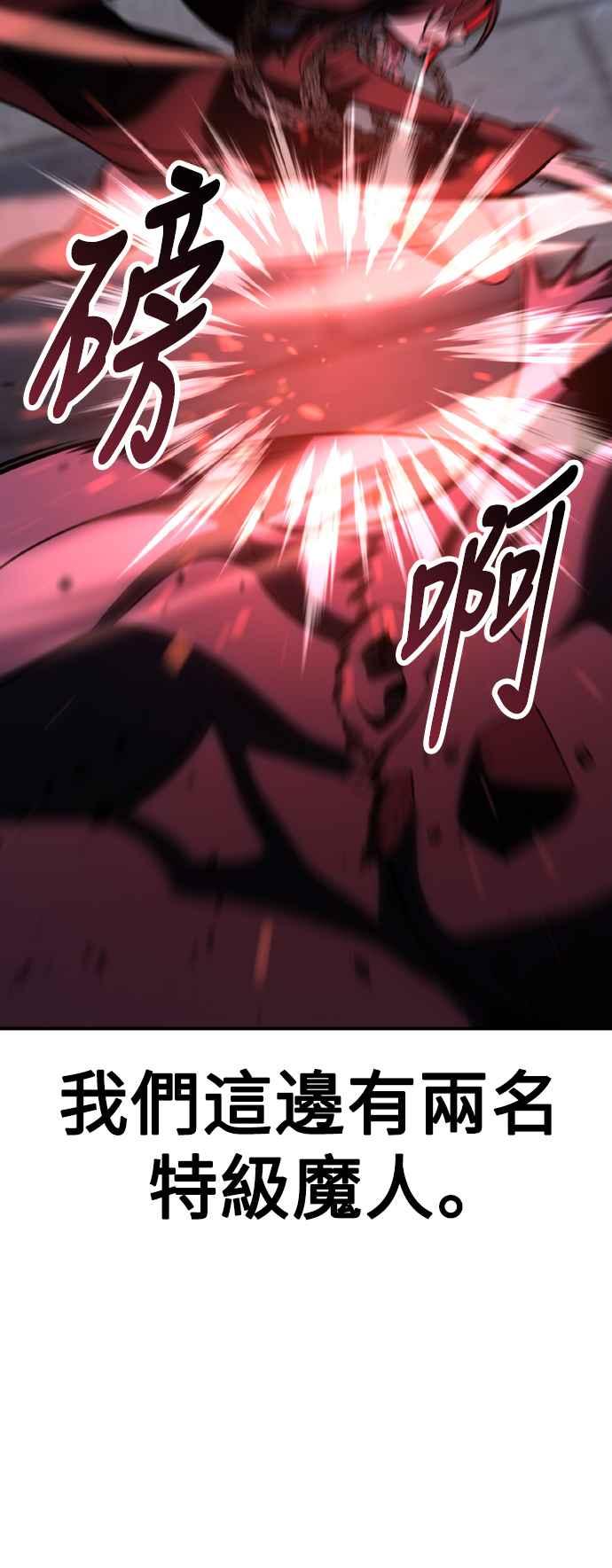 《我杀了学院玩家》第67话 第7页