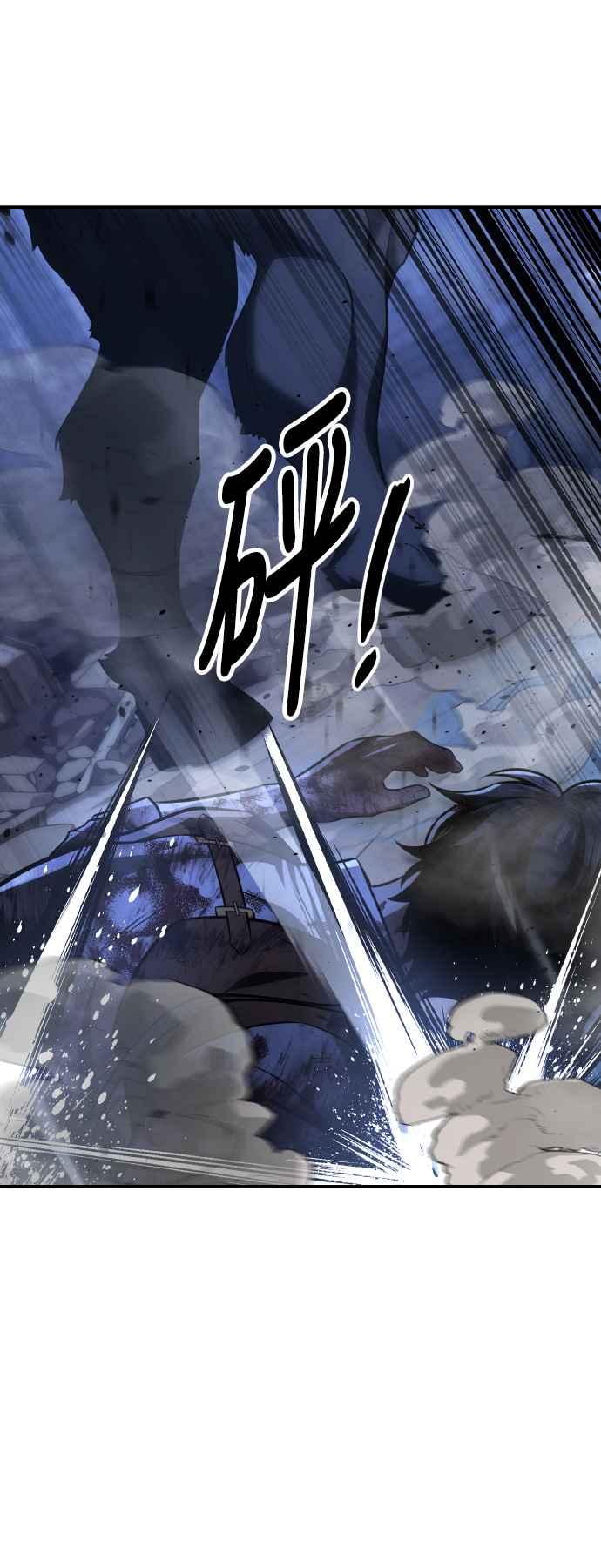《我杀了学院玩家》第67话 第24页