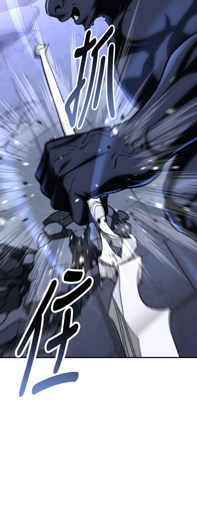 《我杀了学院玩家》第67话 第48页