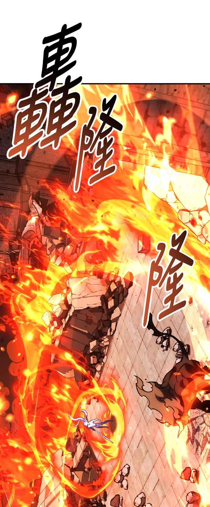 《我杀了学院玩家》第67话 第115页