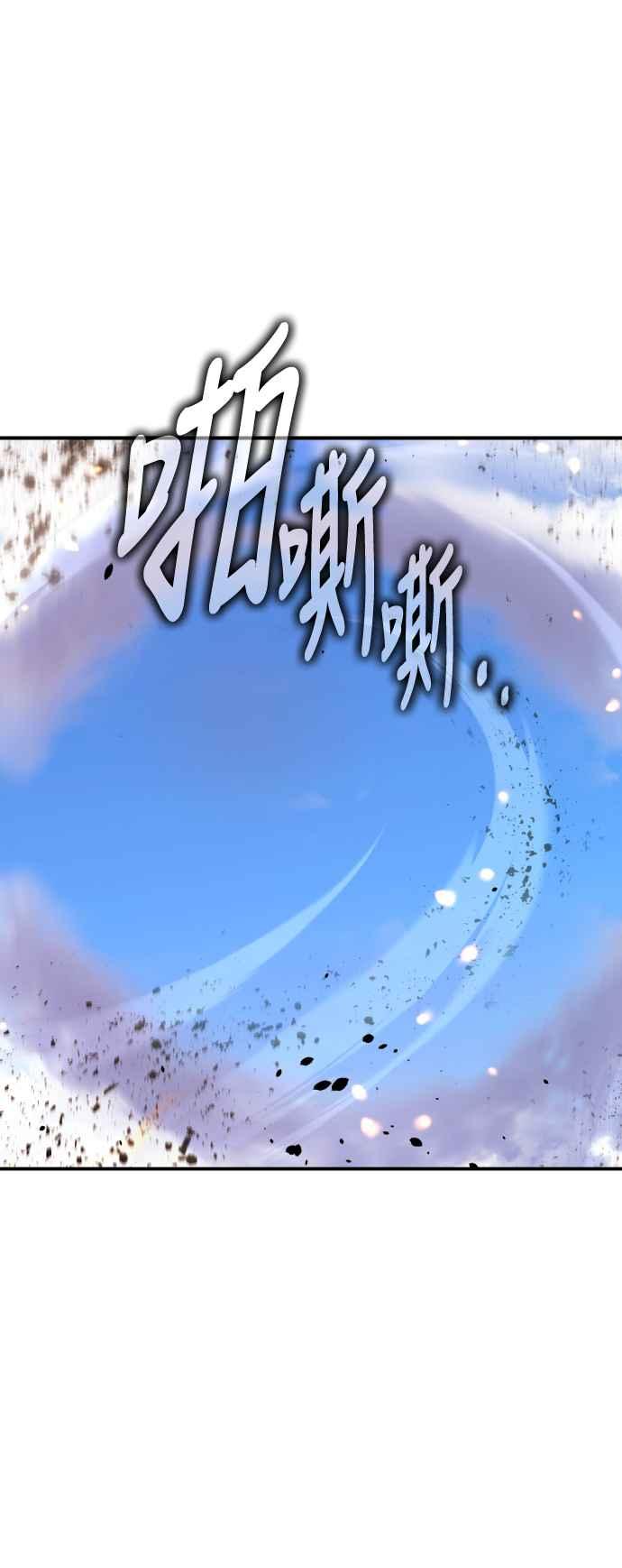 《我杀了学院玩家》第67话 第128页