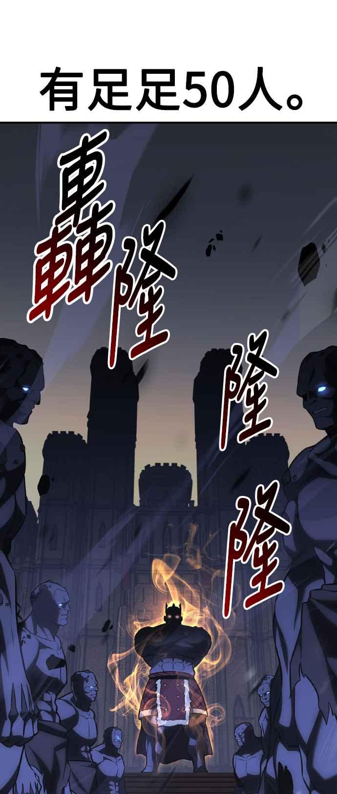 《我杀了学院玩家》第67话 第12页