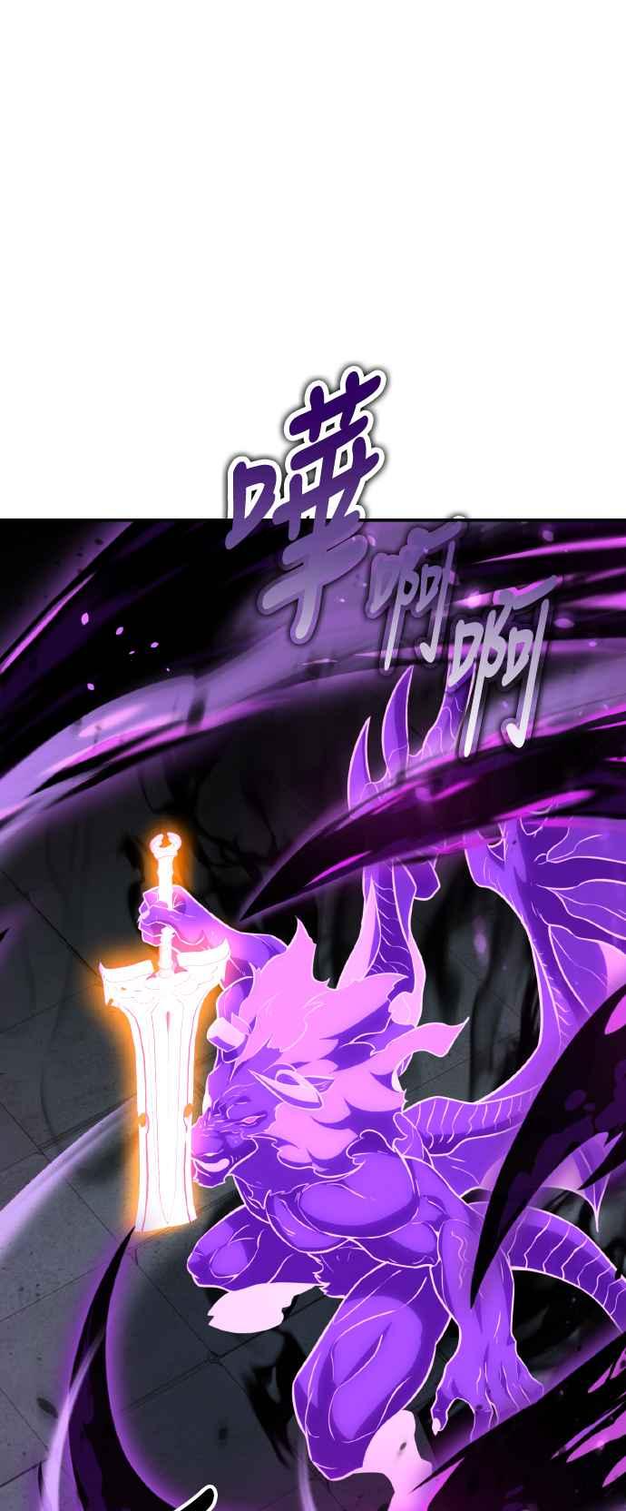 《我杀了学院玩家》第67话 第71页
