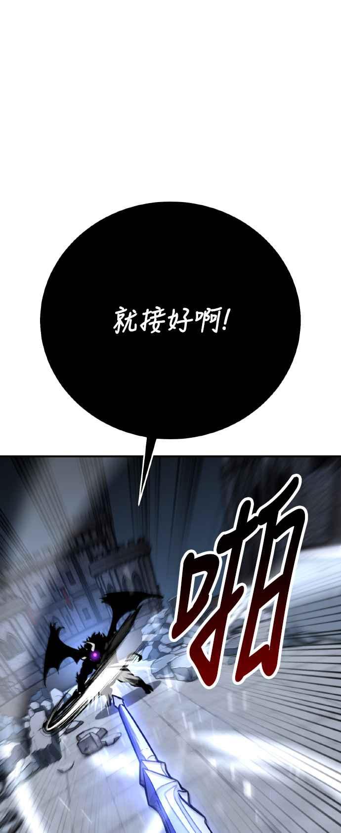《我杀了学院玩家》第67话 第50页