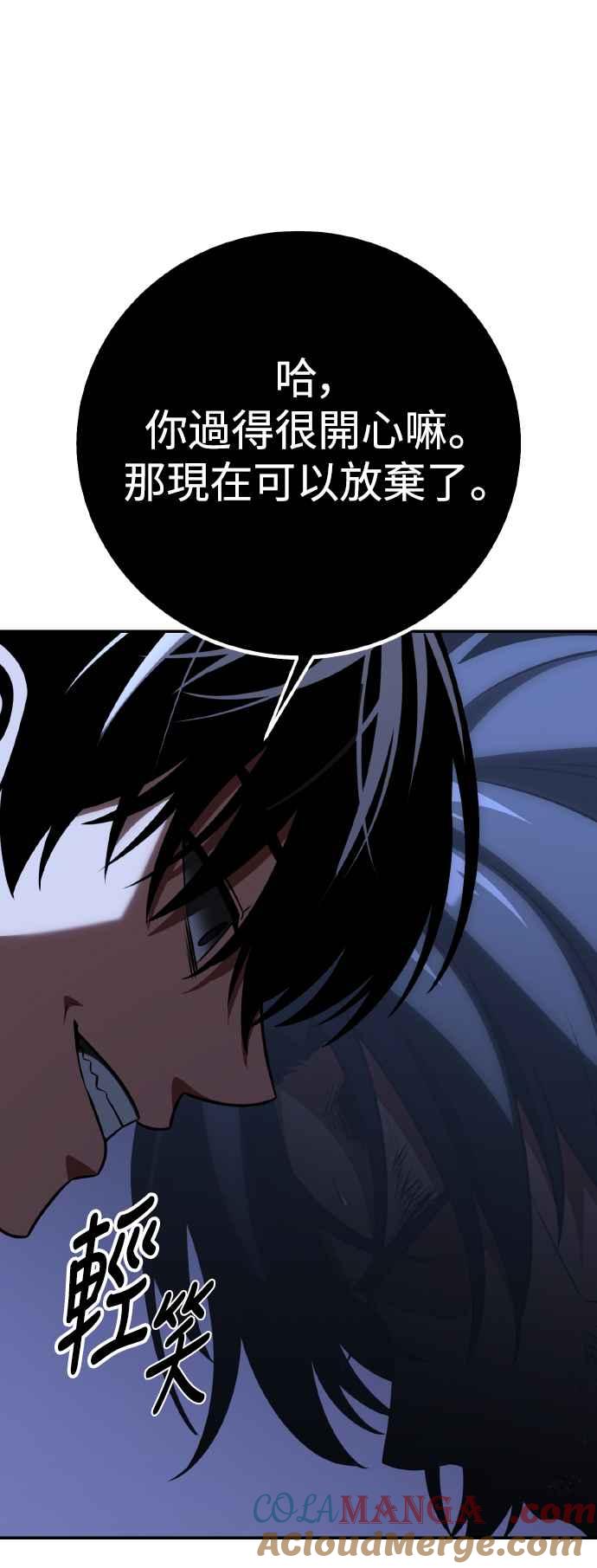 《我杀了学院玩家》第67话 第41页