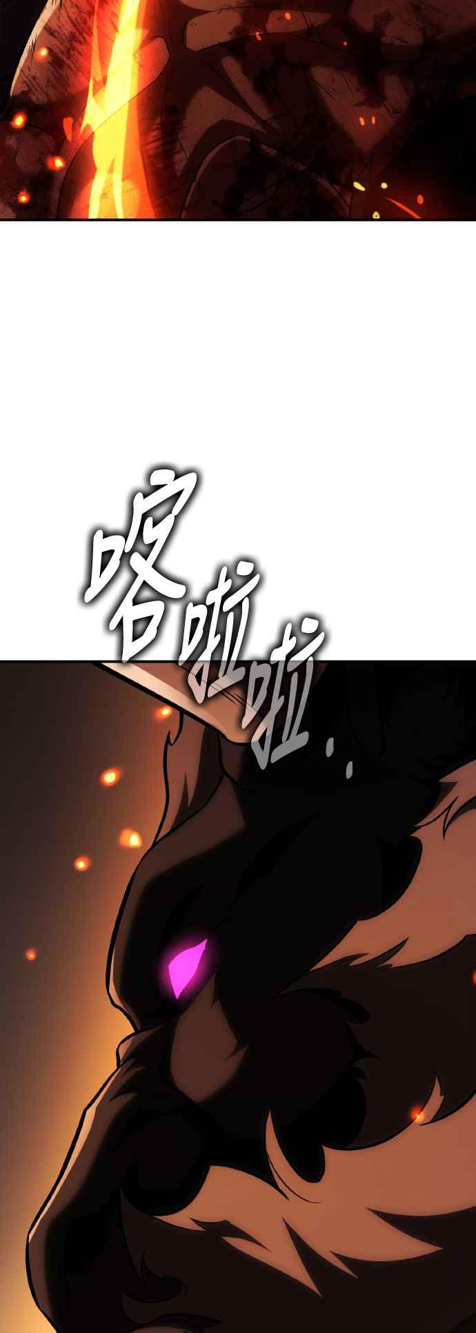 《我杀了学院玩家》第67话 第64页