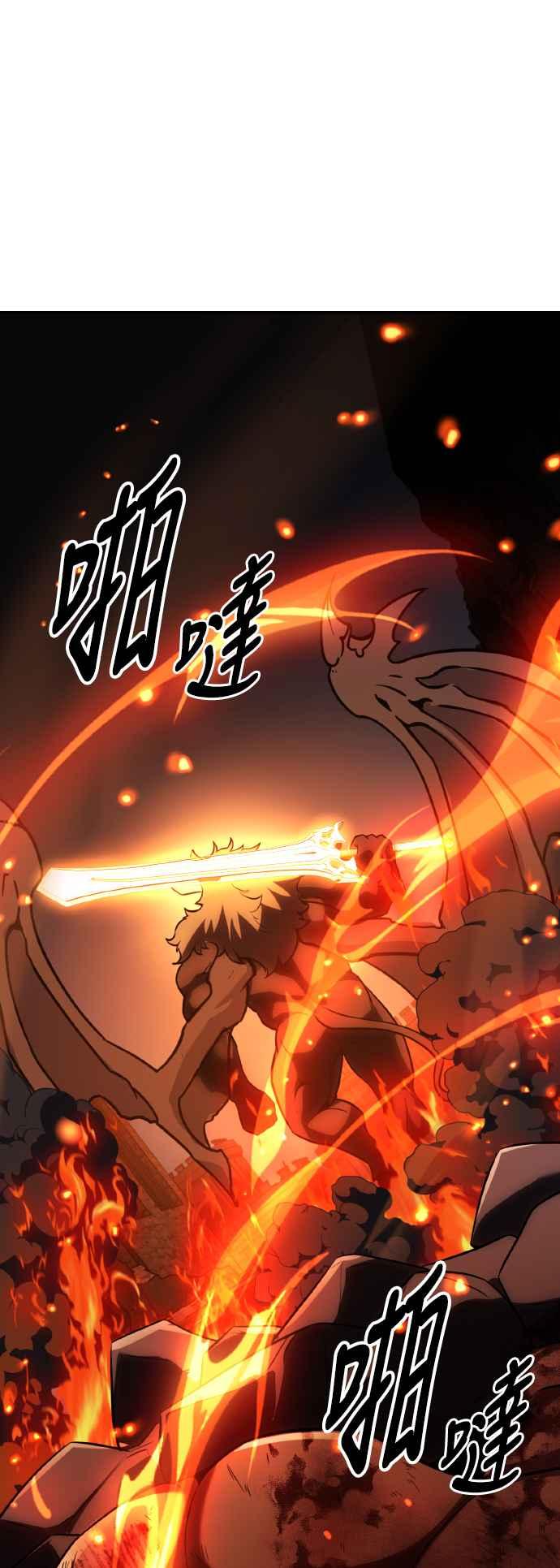 《我杀了学院玩家》第67话 第63页