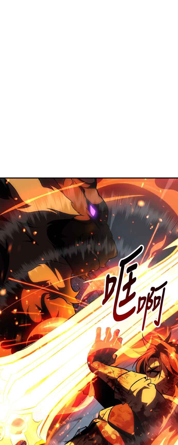《我杀了学院玩家》第67话 第55页