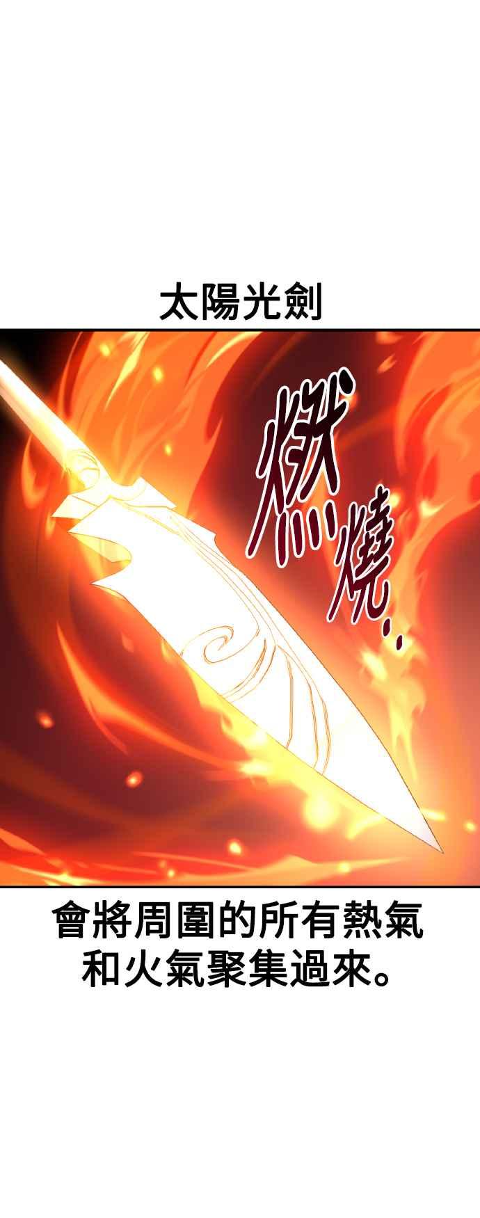 《我杀了学院玩家》第67话 第118页