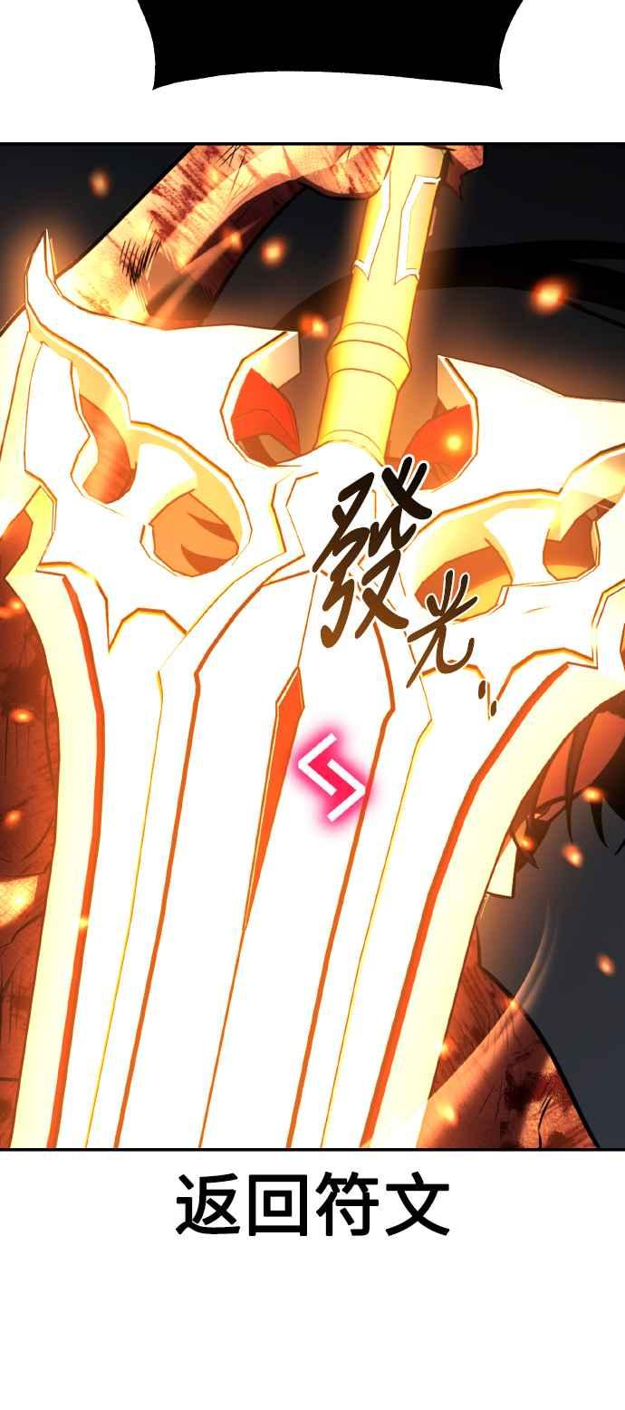 《我杀了学院玩家》第67话 第84页
