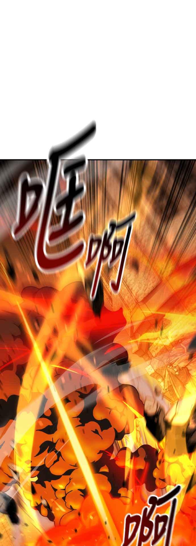 《我杀了学院玩家》第67话 第59页