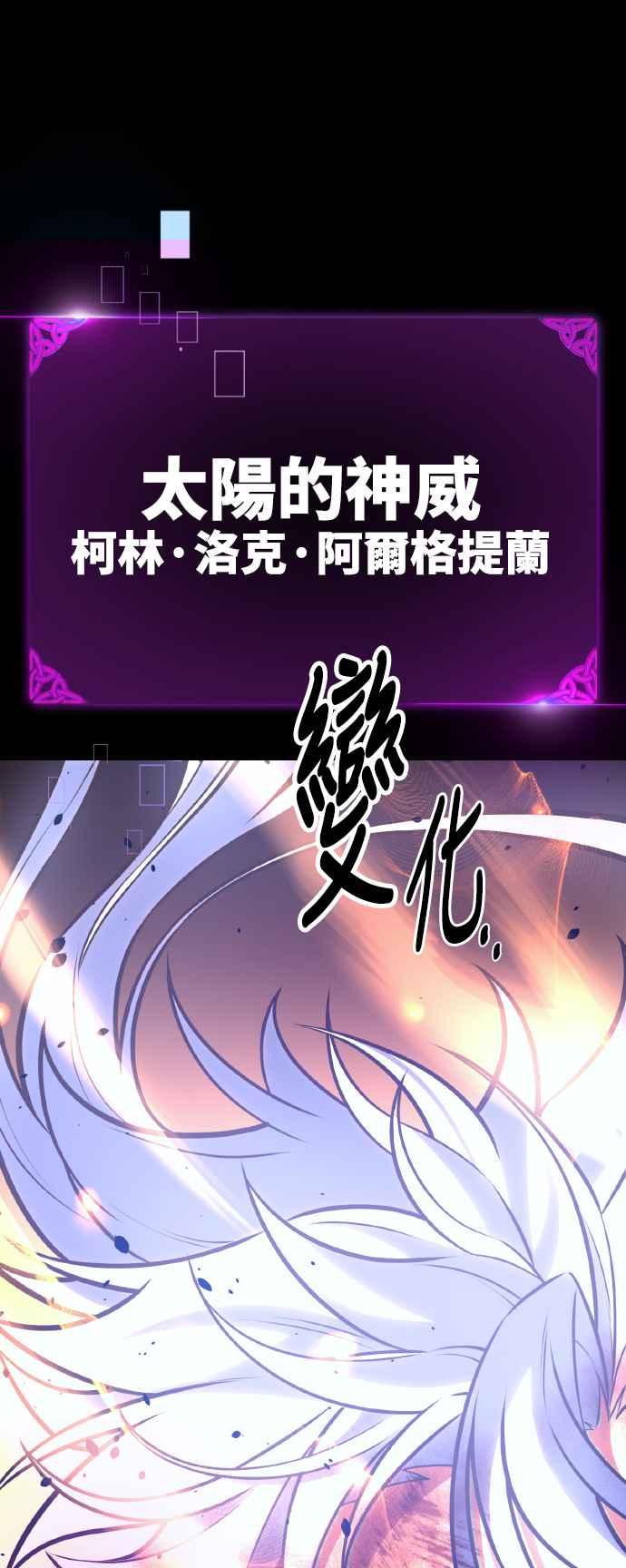 《我杀了学院玩家》第67话 第100页