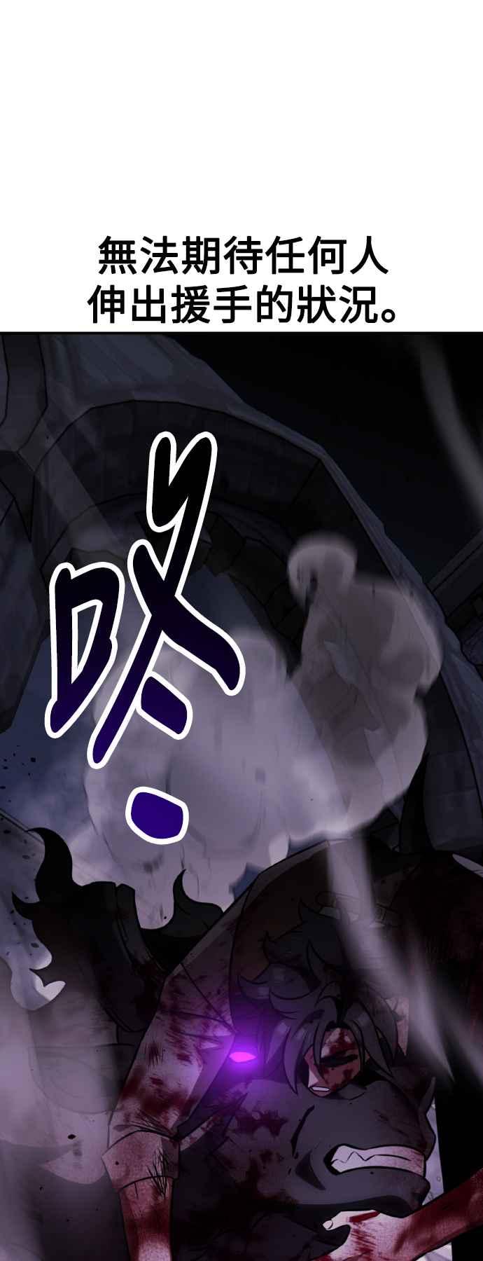 《我杀了学院玩家》第67话 第22页