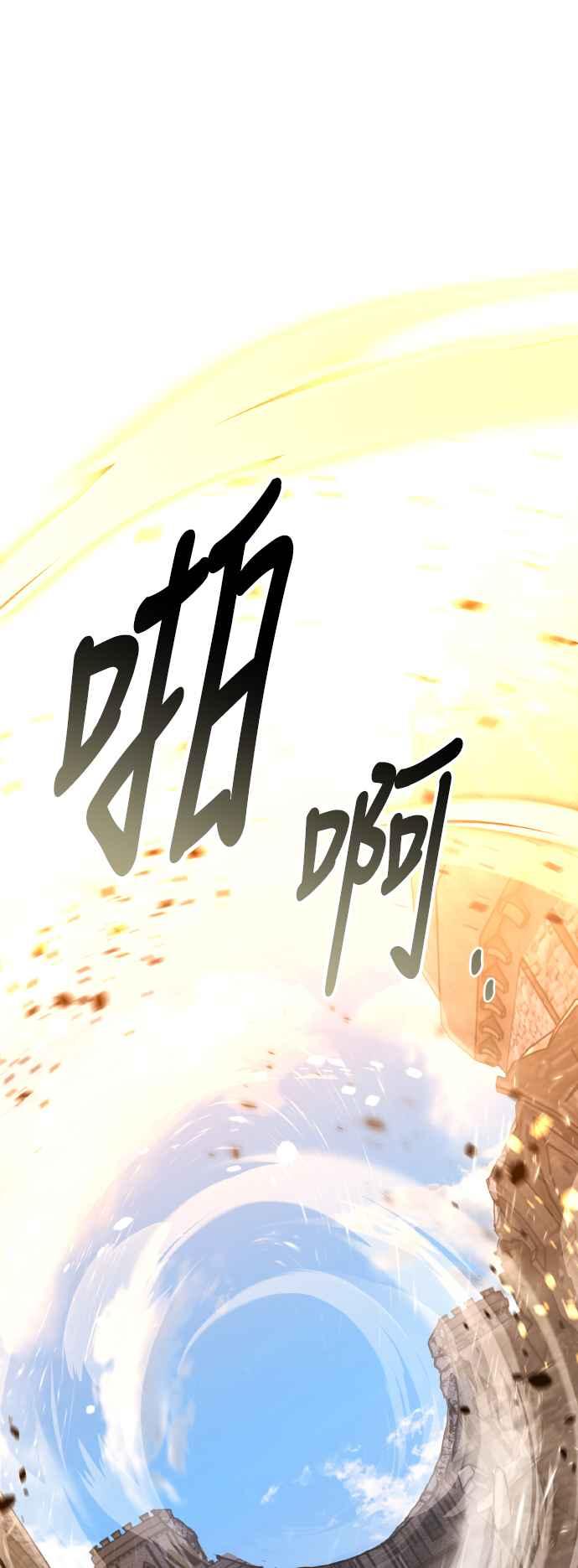 《我杀了学院玩家》第67话 第126页