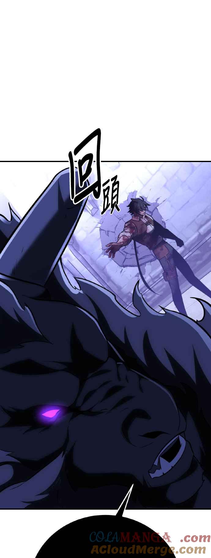 《我杀了学院玩家》第67话 第45页