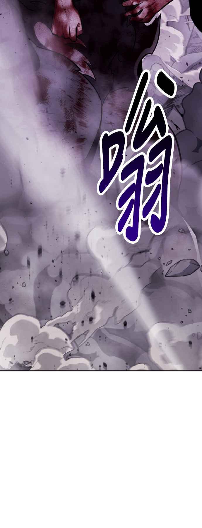 《我杀了学院玩家》第67话 第23页